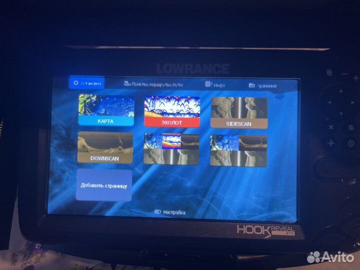 Эхолот lowrance hook reveal 9 tripleshot рус