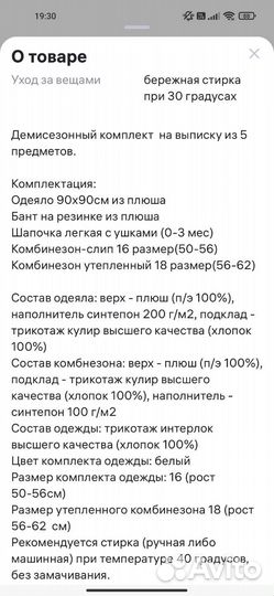 Комплект на выписку для девочки весна