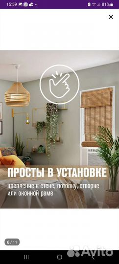 Бамбуковая рулонная штора