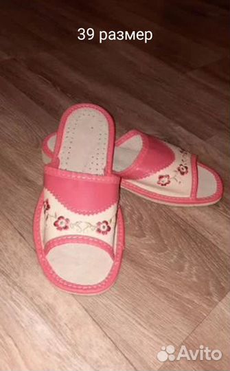 Тапочки женские и мужские