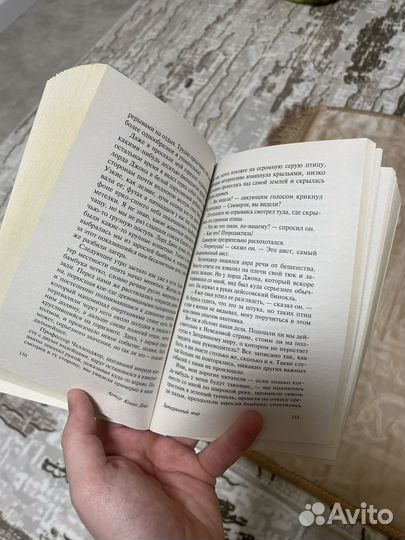 Затерянный мир, отравленный пояс