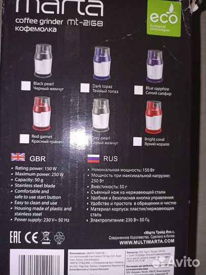 Кофемолка новая