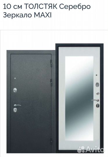 Дверь с зеркалом 10 см