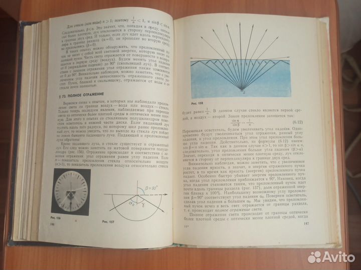 Физика 10 класс. Мякишев Г. Я. 1980 г