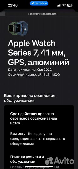 Apple Watch Series 7 32gb