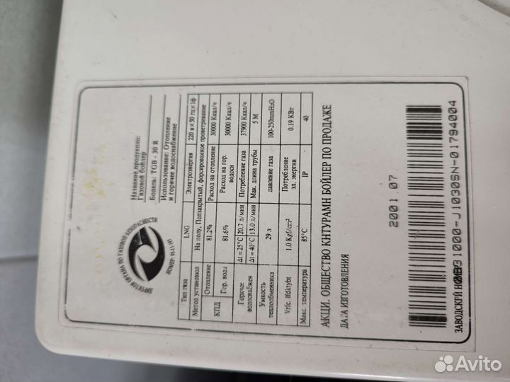 Газовый котел напольный Kiturami