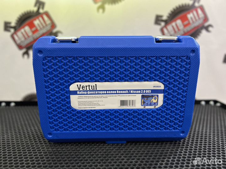 Набор фиксаторов валов Renault / Nissan 2.0 DCI