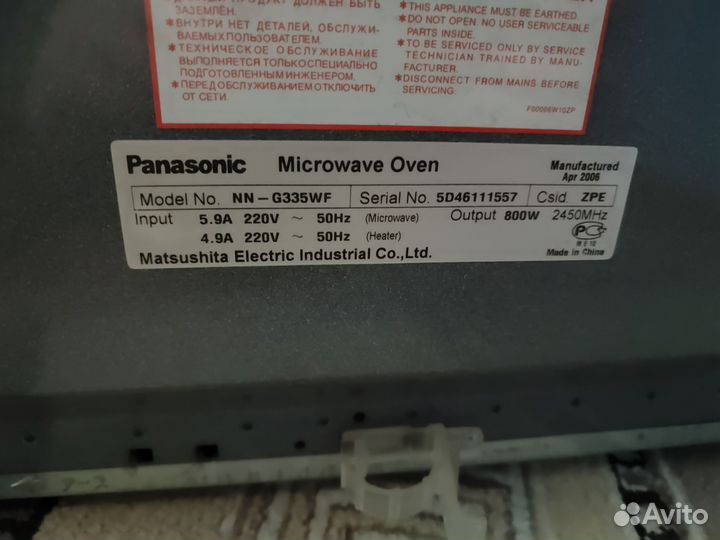 Микроволновая печь Panasonic