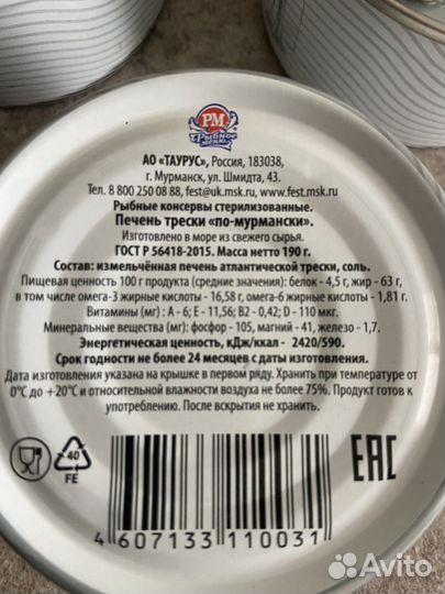 Печень трески по мурмански