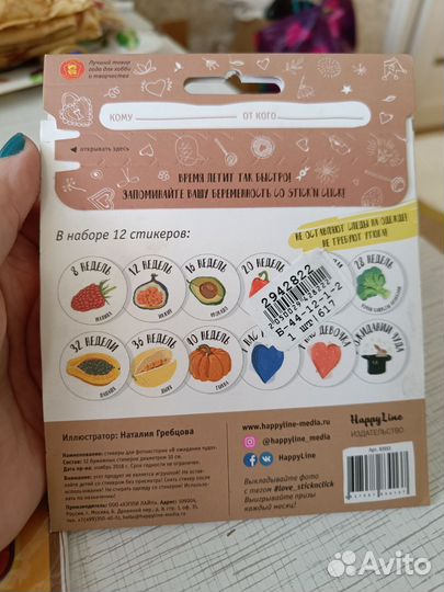 Набор стикеров для беременных