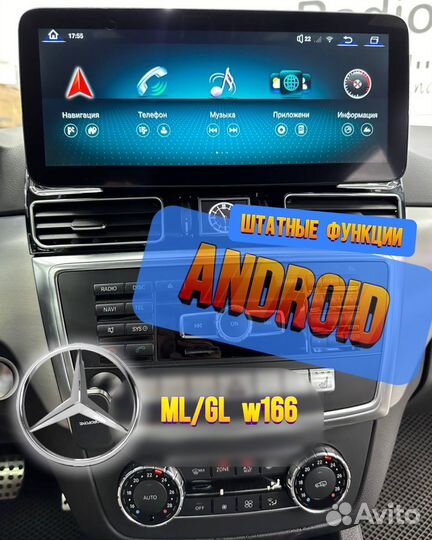 Магнитола Mercedes Benz ML/GL w166/x166 Android