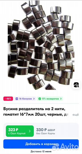 Бусины из гематита