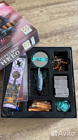 Запретное небо