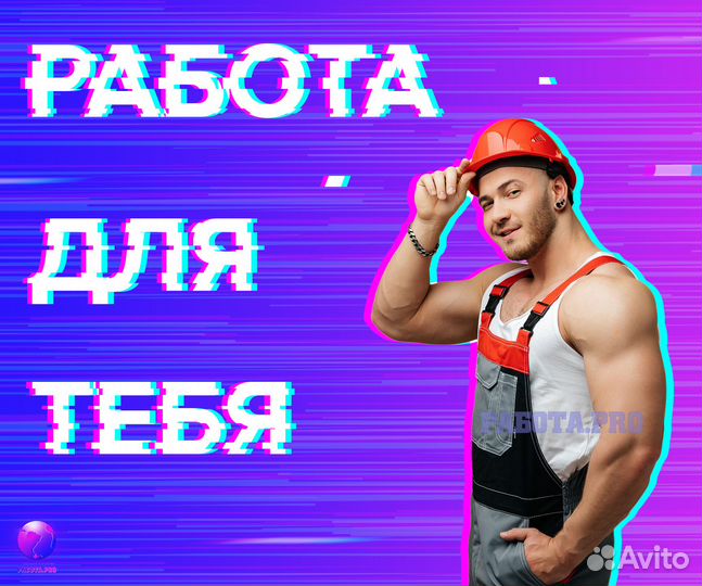 Формовщик железобетонных изделий. Вахта. Без опыта