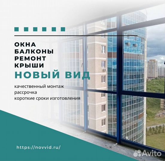 Пластиковые окна пвх