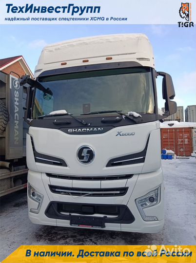 Shacman (Shaanxi) SX4188YY381, 2023