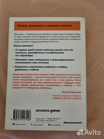 Чего хочет ваш малыш Мелинда Блау