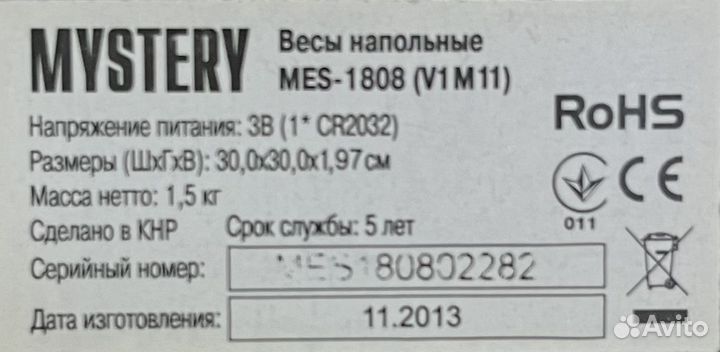 Весы напольные Mystery MES-1808