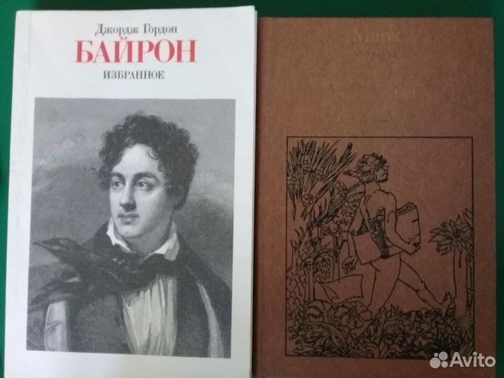 Байрон, Марк Твен