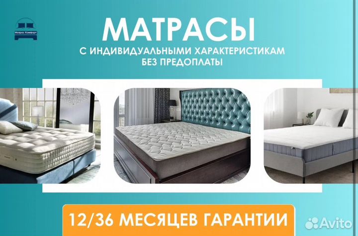 Матрас ортопедический новый 80х200, 160x200