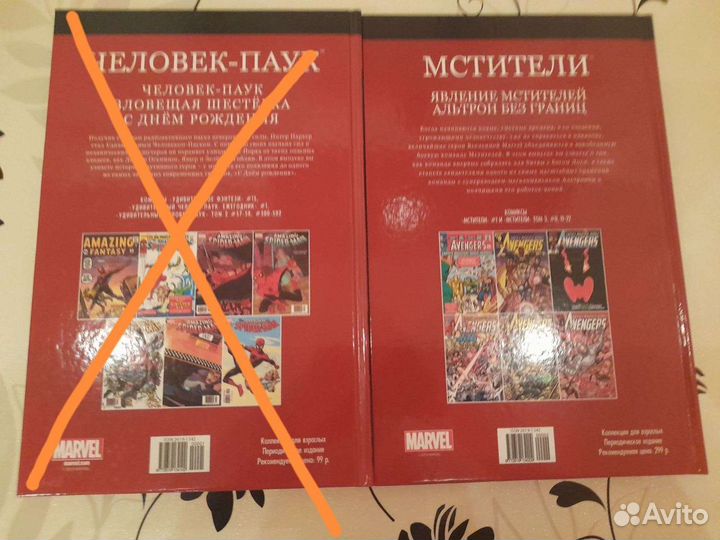 Комиксы Марвел