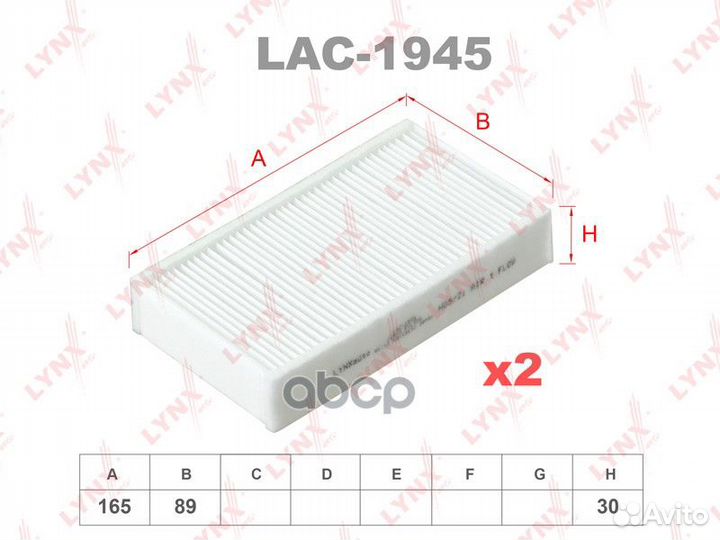 Фильтр салона LAC1945 lynxauto