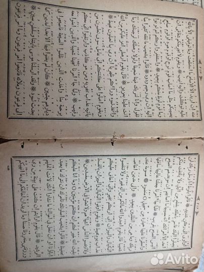 Старинный коран