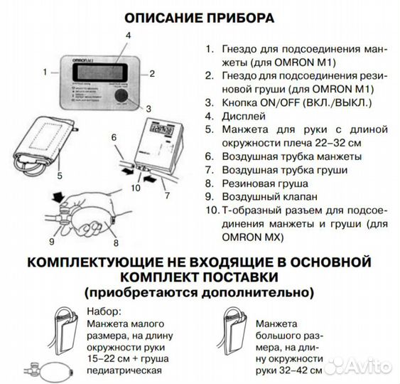 Тонометр Omron MX