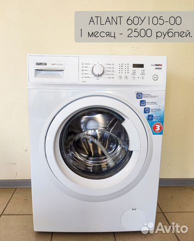 Аренда/ Прокат стиральных машин (без залога)