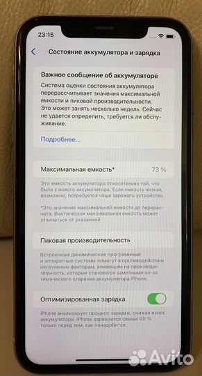 iPhone 11, 128 ГБ