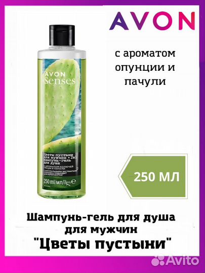 Гель для душа avon мужской