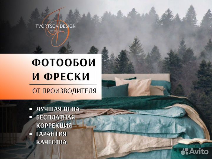 Фотообои фреска