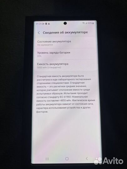 Samsung Galaxy S22 Ultra, 12/256 ГБ