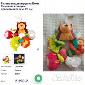 Купить игрушки для малышей в интернет магазине kormstroytorg.ru