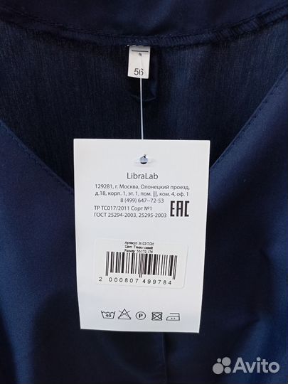 Медицинский халат