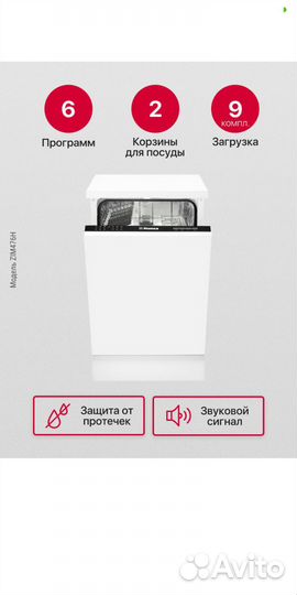 Продается новая посудомоечная машина hansa 476h