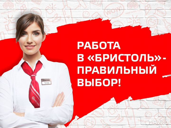 Продавец - кассир