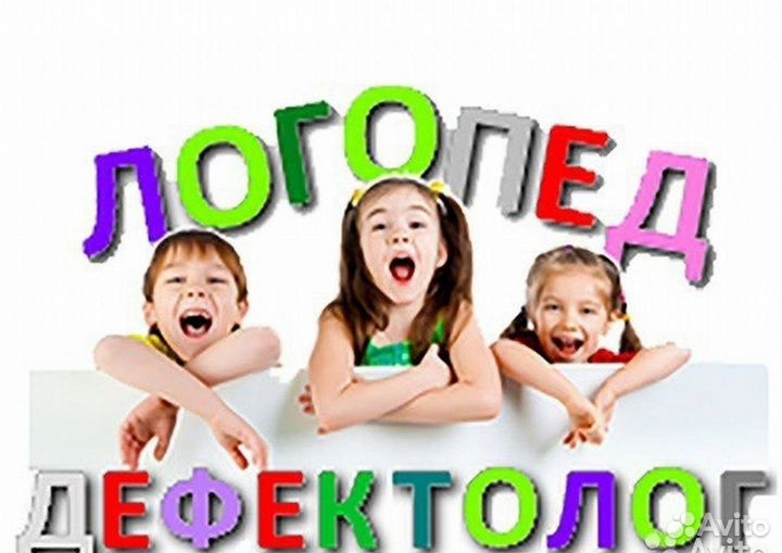 Логопед -дефектолог