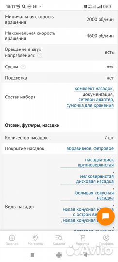 Аппарат для педикюра vitek