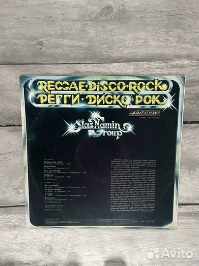 Виниловая Пластинка группа Стаса Намина