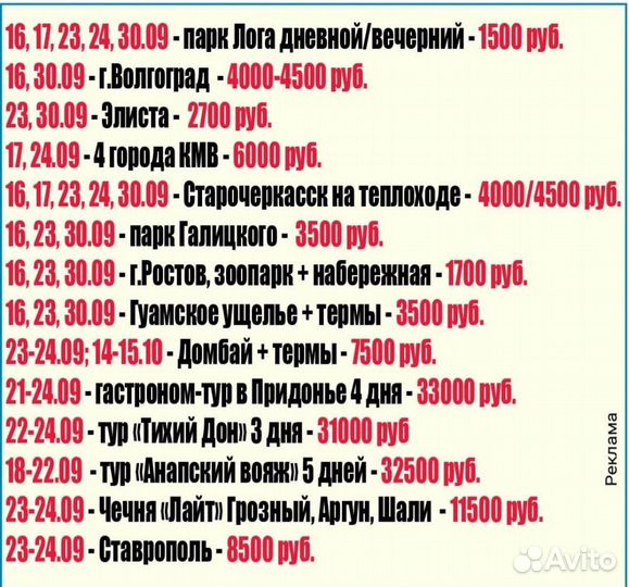 Экскурсии из Волгодонска