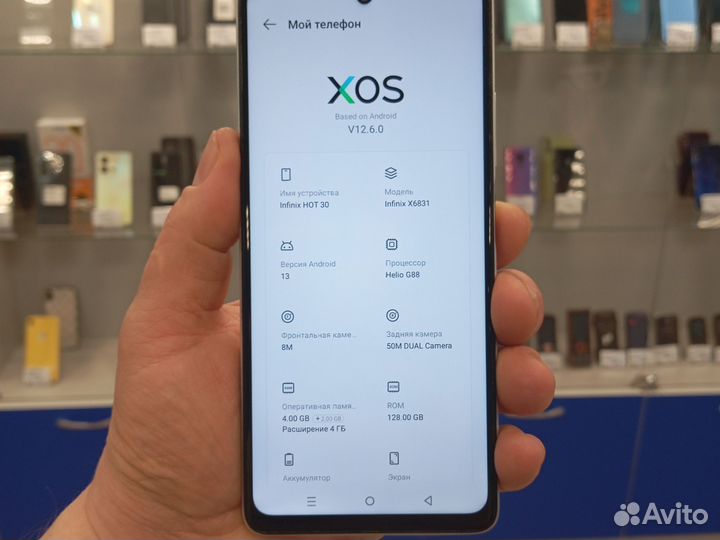 Infinix Hot 30, 4/128 ГБ