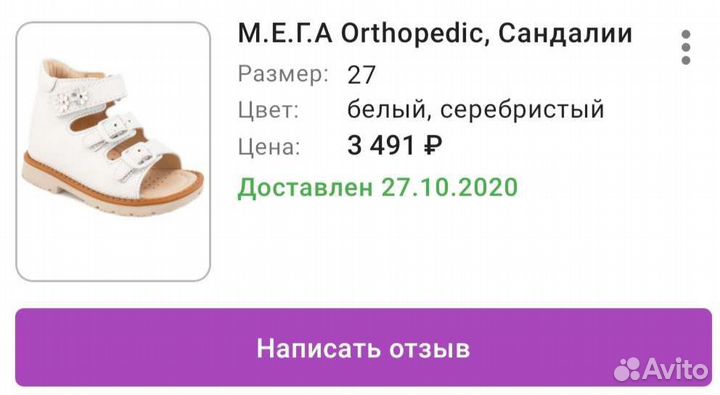 Ортопедическая обувь для девочки