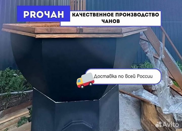 Банный чан на 10 человек за 15-25 дней