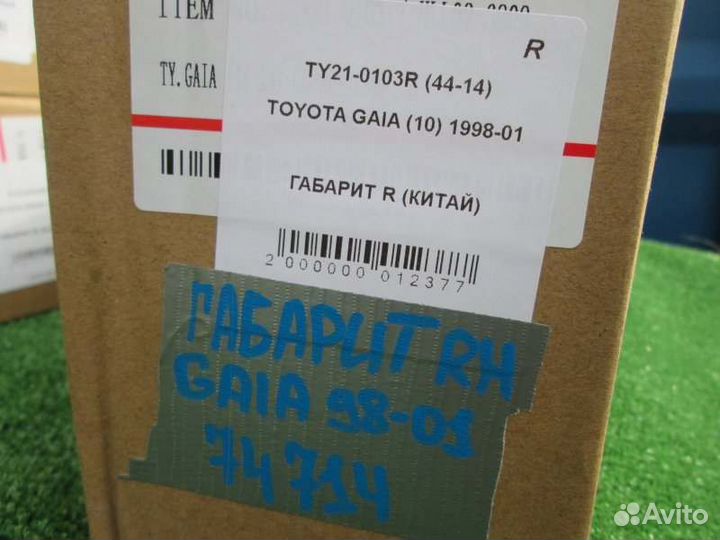 Габарит правый Toyota Gaia SXM10