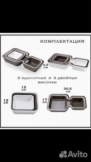 Менажница