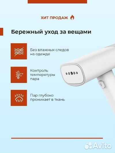 Отпариватель ручной для одежды Mijia
