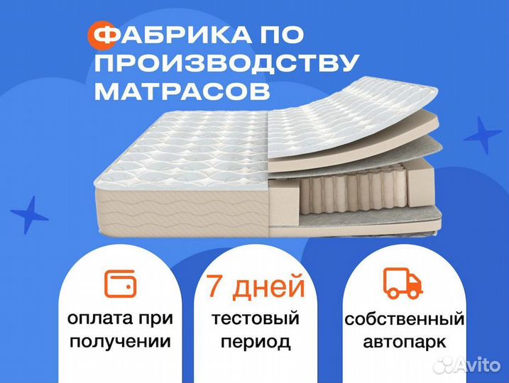 Матрас Новый