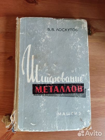 Книги машиностроение