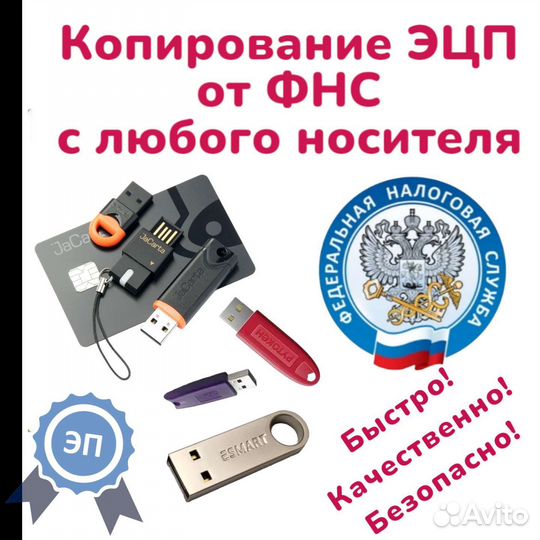 Копирование эцп настройка эцп электронная подпись